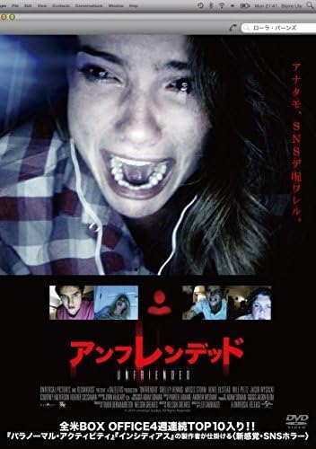 アンフレンデッド [DVD] 2zzhgl6 Amazon.co.jp: アンフレンデッド [DVD] : パソコン・周辺機器